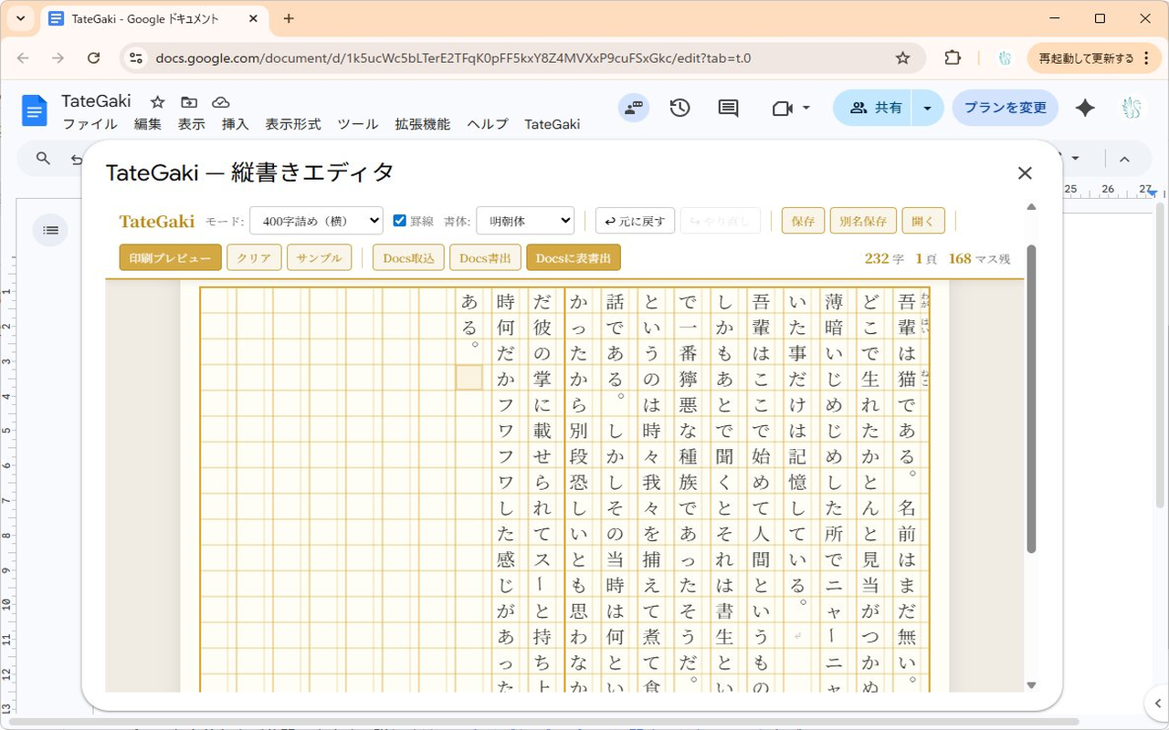 400-character genkō yōshi (manuscript paper) main view