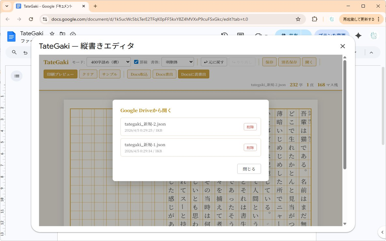 Google Drive file picker modal